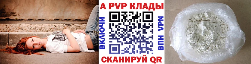 Alpha PVP VHQ  продажа наркотиков  OMG рабочий сайт  Кукмор 
