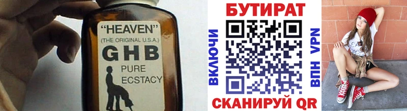 БУТИРАТ жидкий экстази  хочу   мега tor  Кукмор 