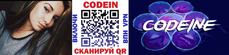 Кодеиновый сироп Lean Purple Drank ОМГ ОМГ ONION Кукмор