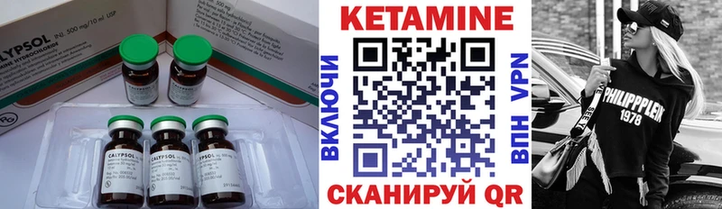 КЕТАМИН ketamine  Кукмор 