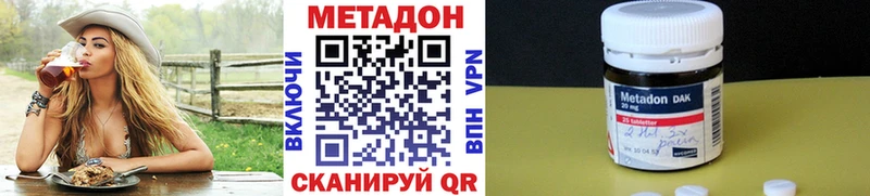 МЕТАДОН мёд  Кукмор 